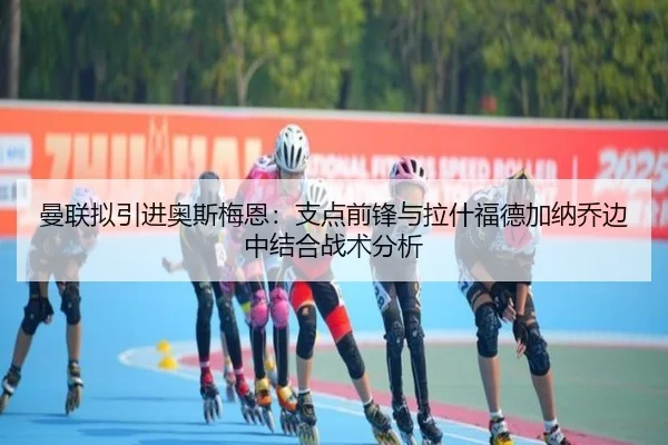 man-lian-ni-yin-jin-ao-si-mei-en-zhi-dian-qian-feng-yu-la-shen-fu-de-jia-na-qiao-bian-zhong-jie-he-zhan-shu-fen-xi-2-677.jpg